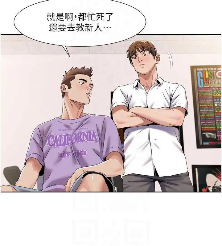 漫画《我的性福剧本》第29话第56张图