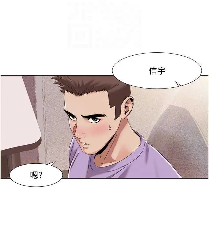 漫画《我的性福剧本》第29话第57张图