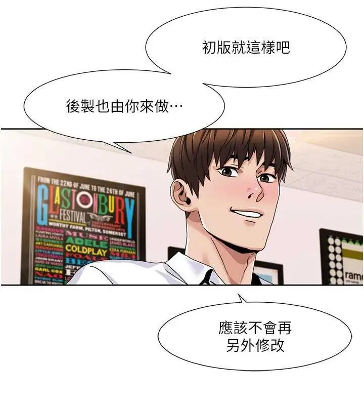 漫画《我的性福剧本》第29话第58张图