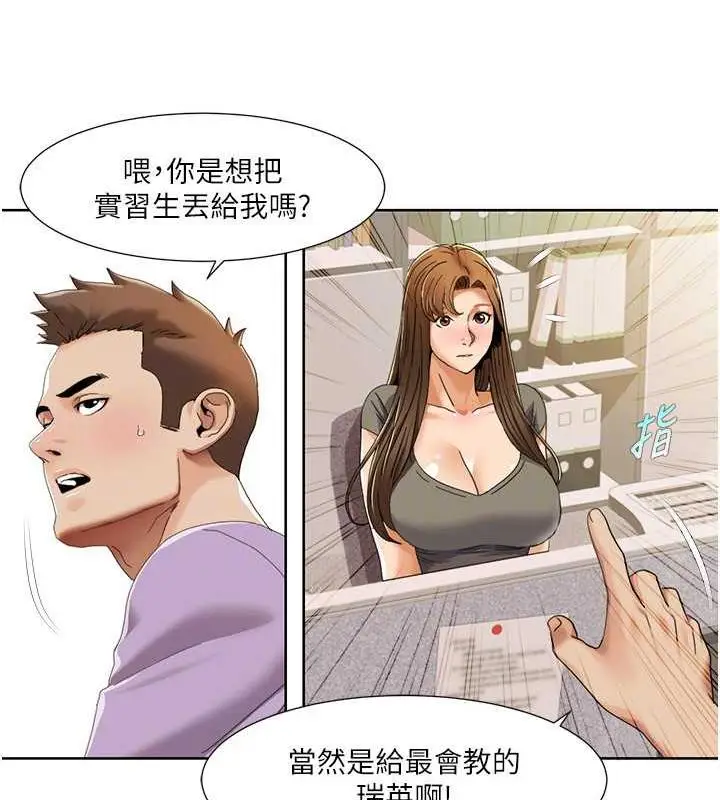漫画《我的性福剧本》第29话第59张图