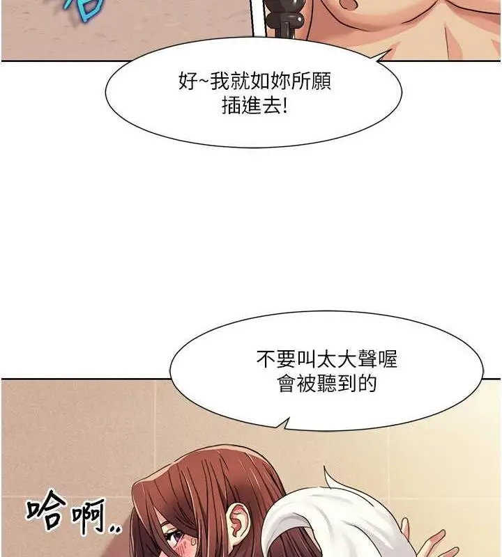 漫画《我的性福剧本》第29话第6张图