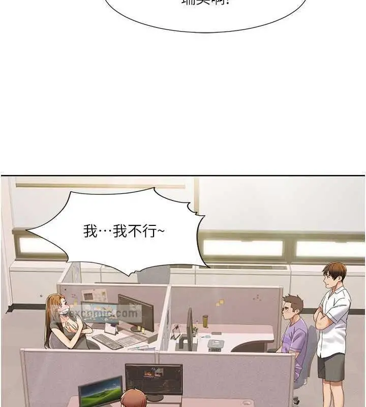 漫画《我的性福剧本》第29话第60张图