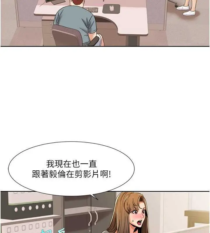 漫画《我的性福剧本》第29话第61张图