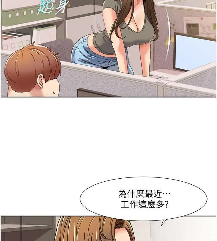漫画《我的性福剧本》第29话第62张图
