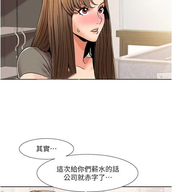 漫画《我的性福剧本》第29话第63张图