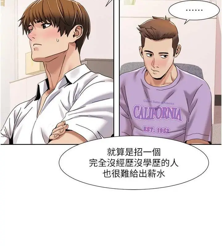漫画《我的性福剧本》第29话第64张图