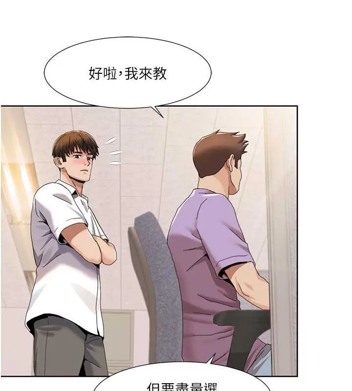 漫画《我的性福剧本》第29话第65张图