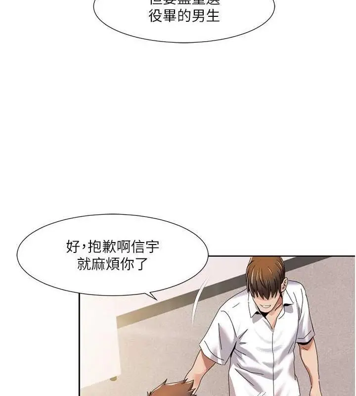 漫画《我的性福剧本》第29话第66张图