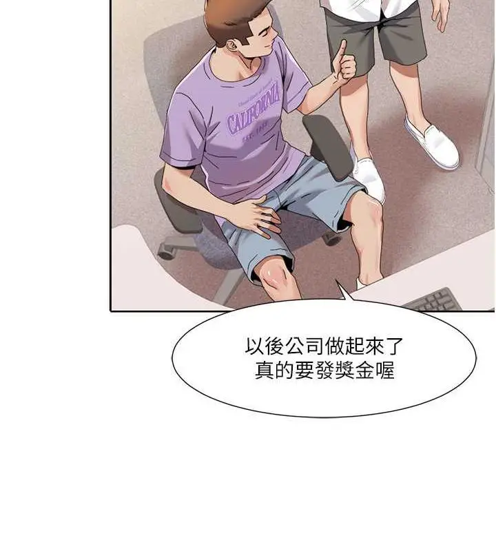 漫画《我的性福剧本》第29话第67张图