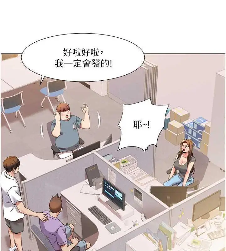 漫画《我的性福剧本》第29话第68张图