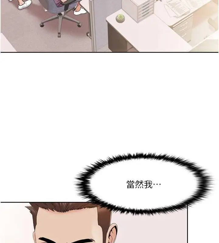 漫画《我的性福剧本》第29话第69张图