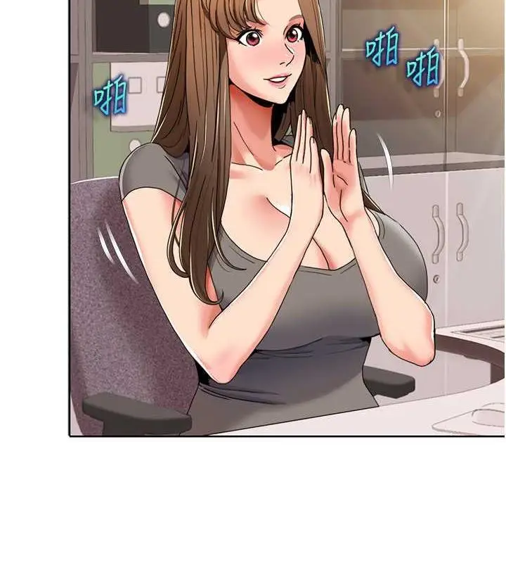 漫画《我的性福剧本》第29话第71张图