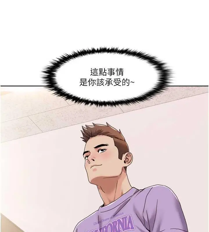 漫画《我的性福剧本》第29话第73张图