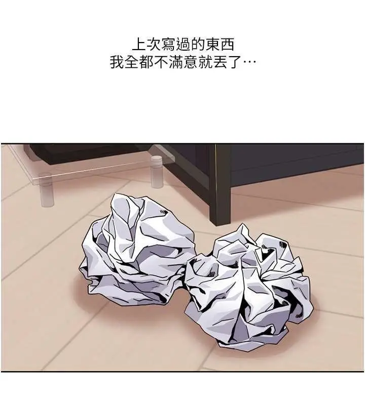 漫画《我的性福剧本》第30话第14张图