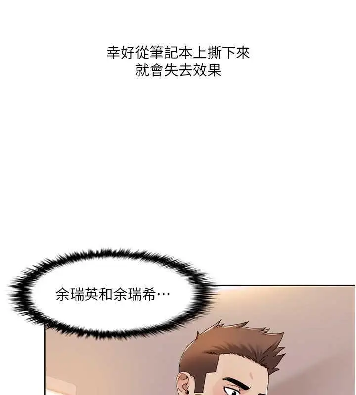 漫画《我的性福剧本》第30话第15张图