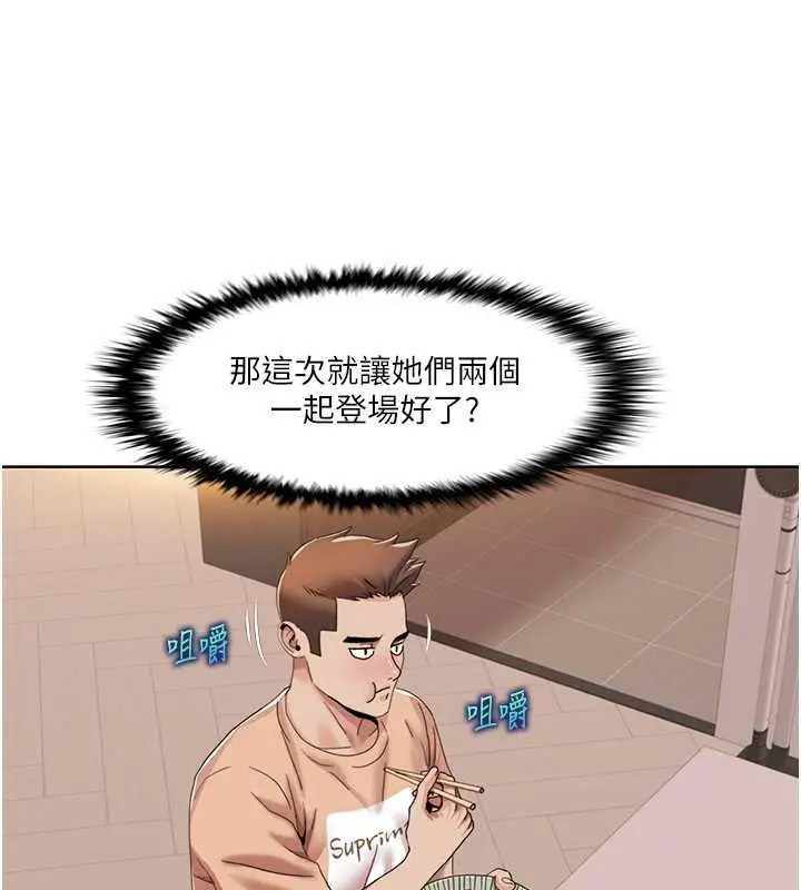 漫画《我的性福剧本》第30话第18张图