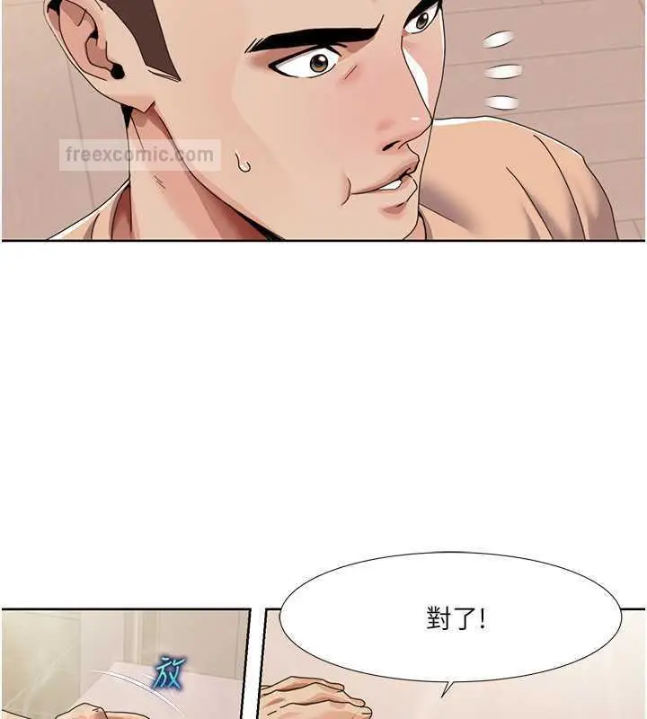 漫画《我的性福剧本》第30话第20张图