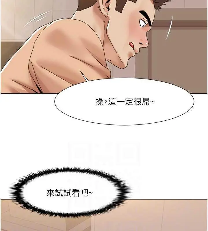 漫画《我的性福剧本》第30话第22张图