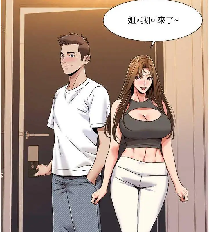 漫画《我的性福剧本》第30话第28张图