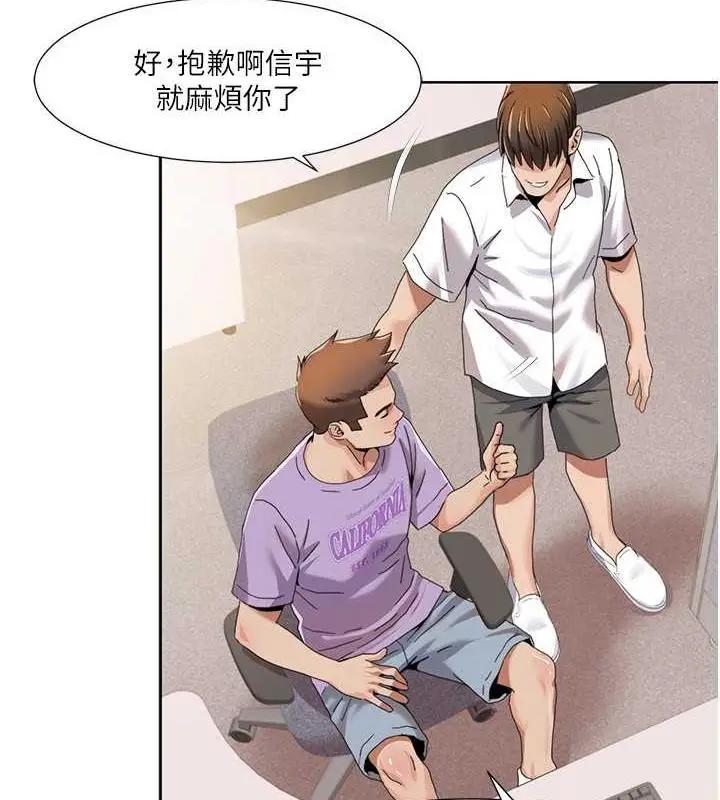 漫画《我的性福剧本》第30话第3张图