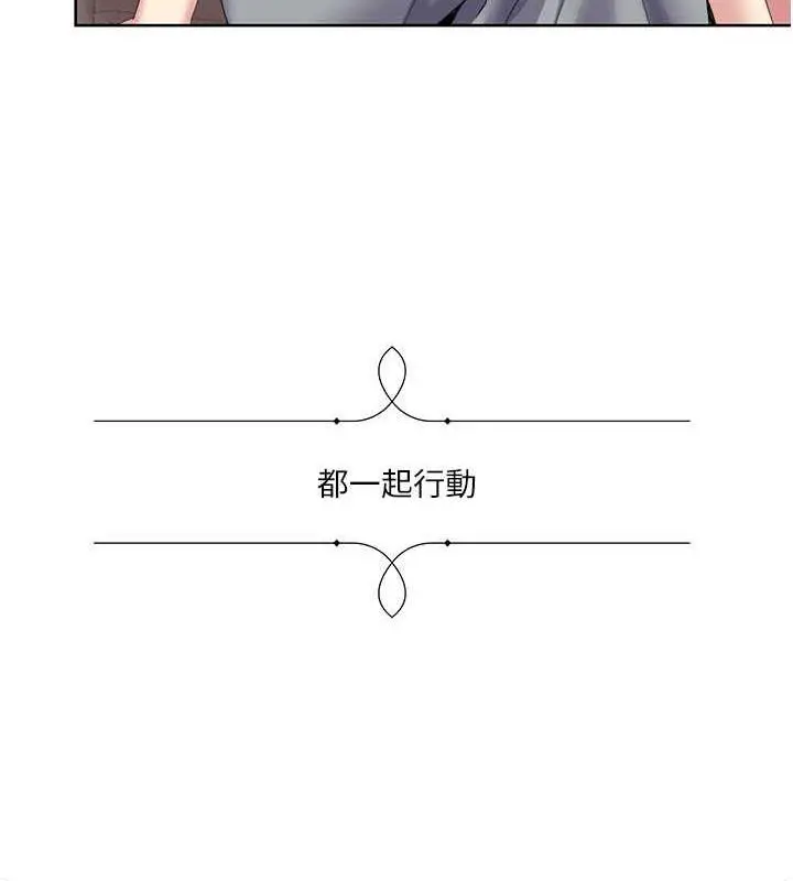 漫画《我的性福剧本》第30话第31张图