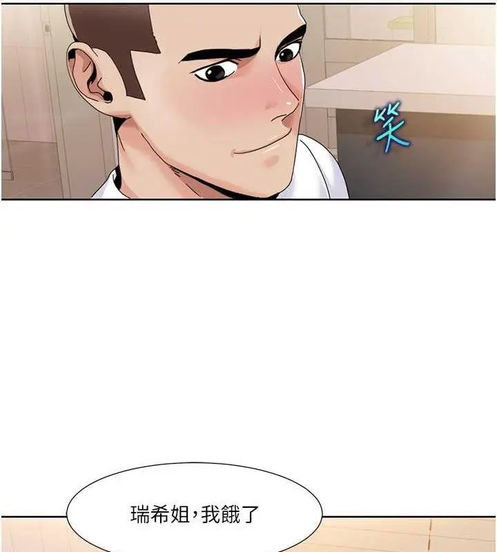 漫画《我的性福剧本》第30话第32张图