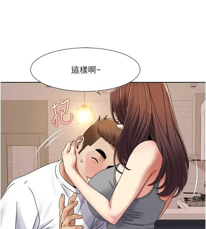 漫画《我的性福剧本》第30话第34张图