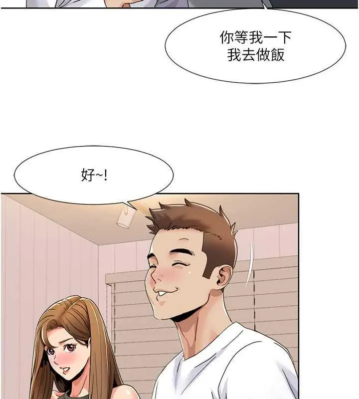 漫画《我的性福剧本》第30话第35张图