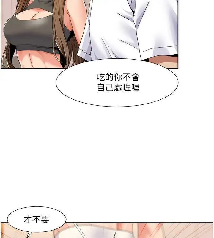 漫画《我的性福剧本》第30话第36张图