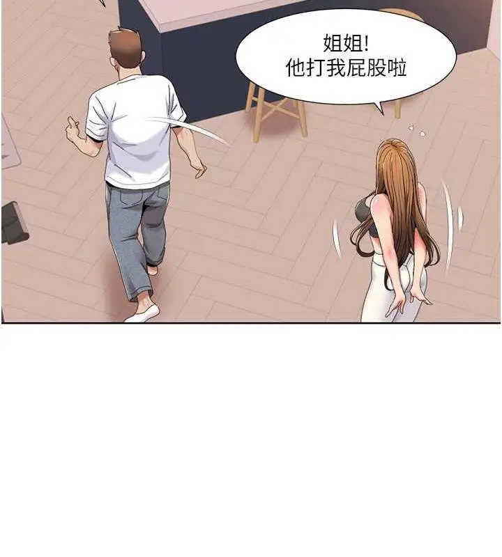 漫画《我的性福剧本》第30话第39张图