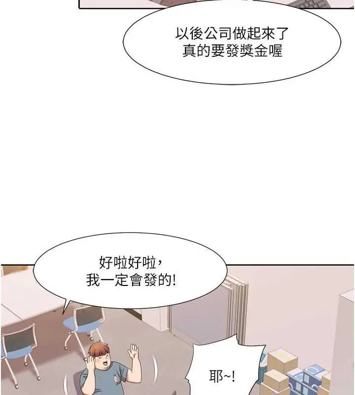 漫画《我的性福剧本》第30话第4张图