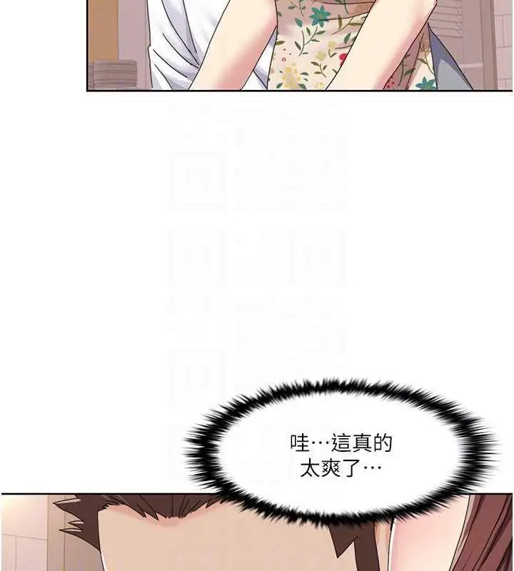 漫画《我的性福剧本》第30话第41张图
