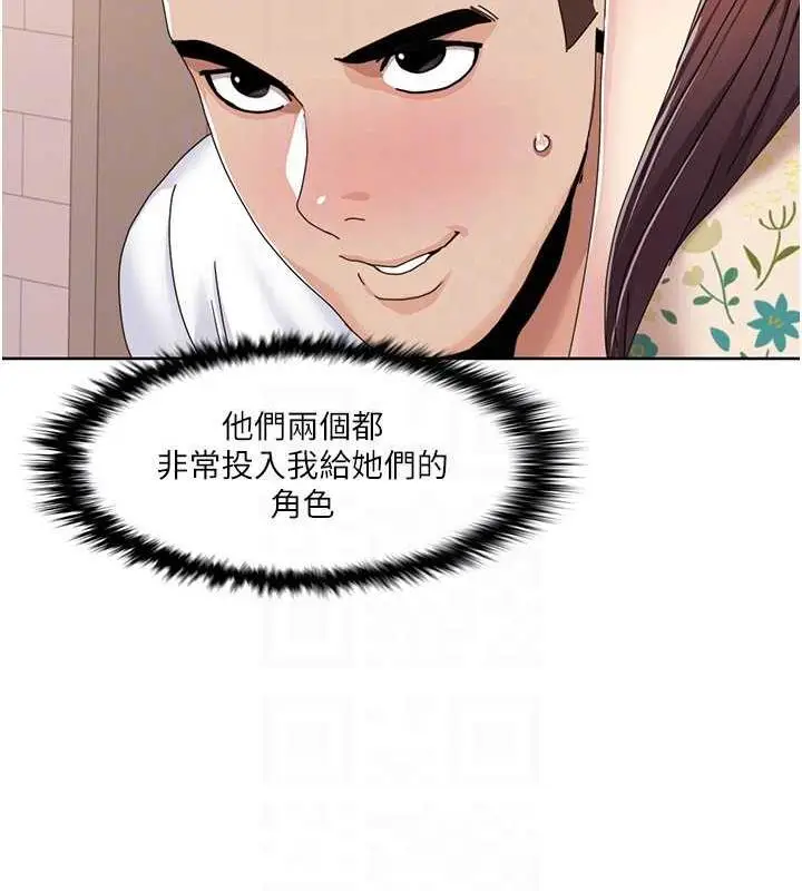 漫画《我的性福剧本》第30话第42张图