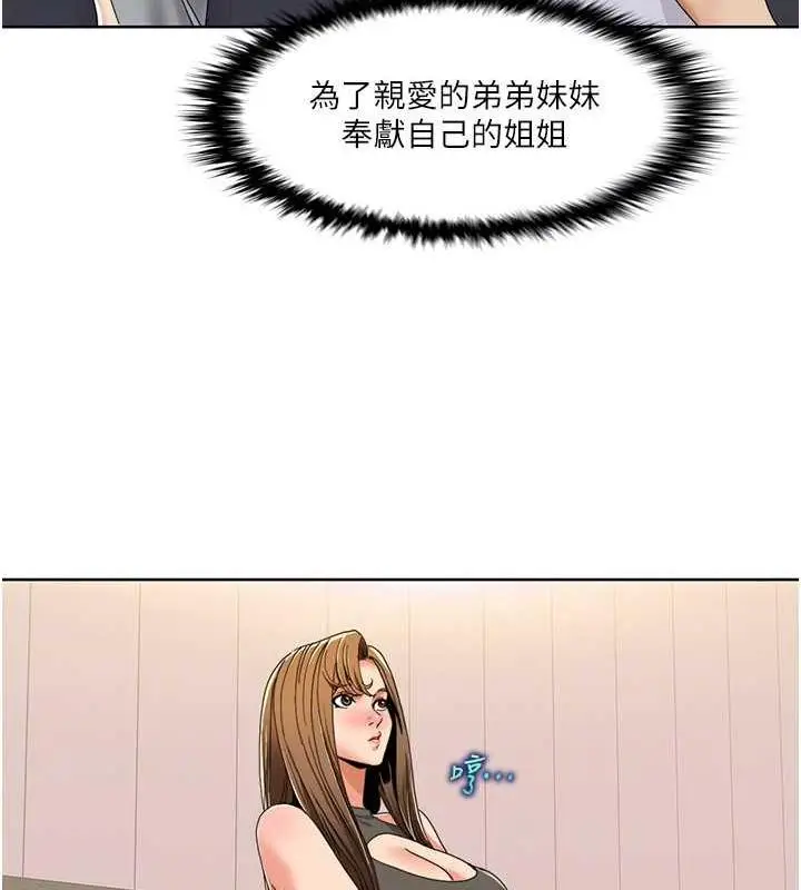 漫画《我的性福剧本》第30话第44张图