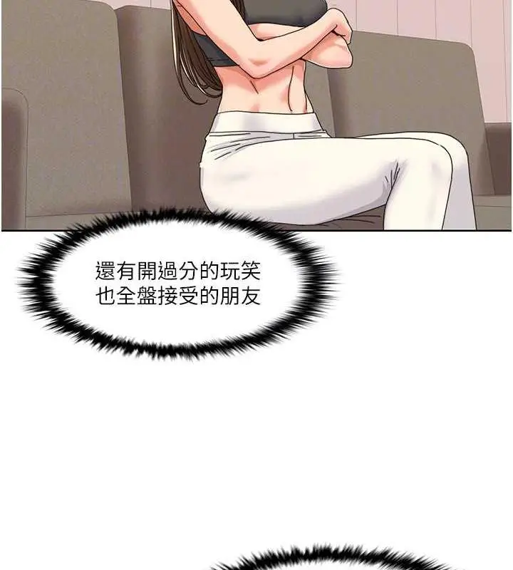 漫画《我的性福剧本》第30话第45张图