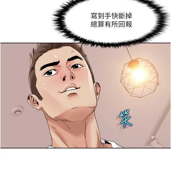 漫画《我的性福剧本》第30话第46张图