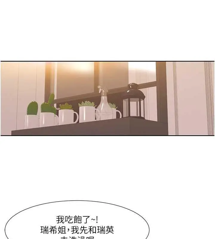 漫画《我的性福剧本》第30话第47张图