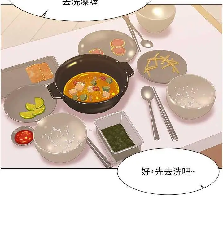漫画《我的性福剧本》第30话第48张图