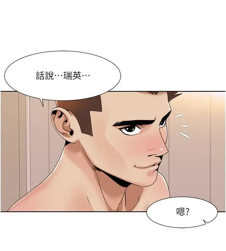 漫画《我的性福剧本》第30话第53张图