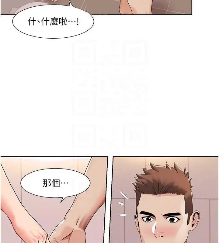 漫画《我的性福剧本》第30话第58张图