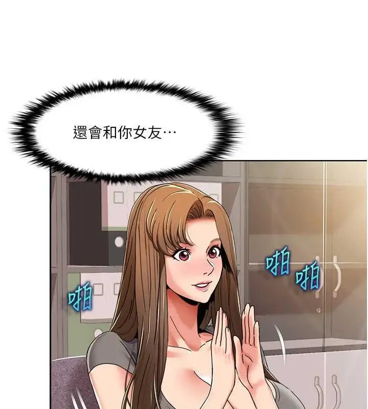 漫画《我的性福剧本》第30话第7张图