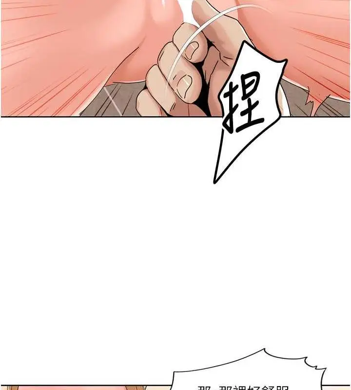 漫画《我的性福剧本》第30话第70张图