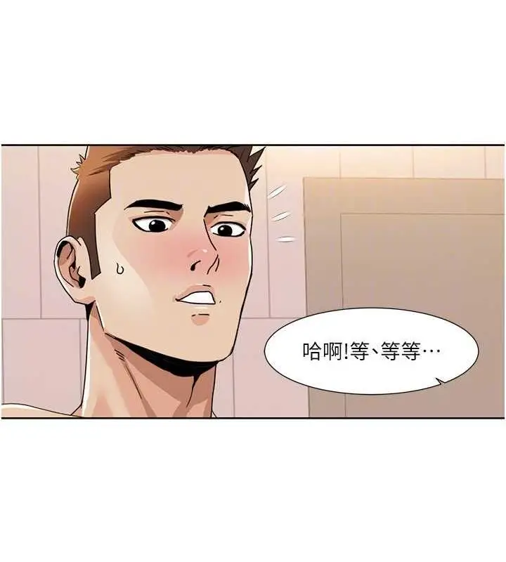 漫画《我的性福剧本》第30话第77张图