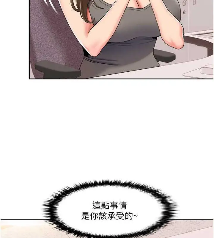 漫画《我的性福剧本》第30话第8张图