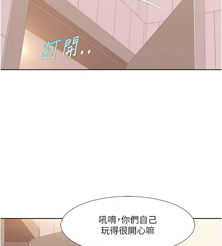 漫画《我的性福剧本》第30话第83张图