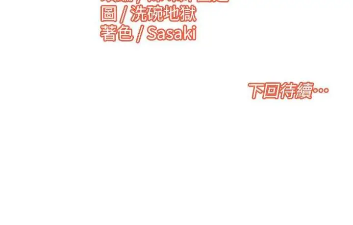 漫画《我的性福剧本》第30话第86张图