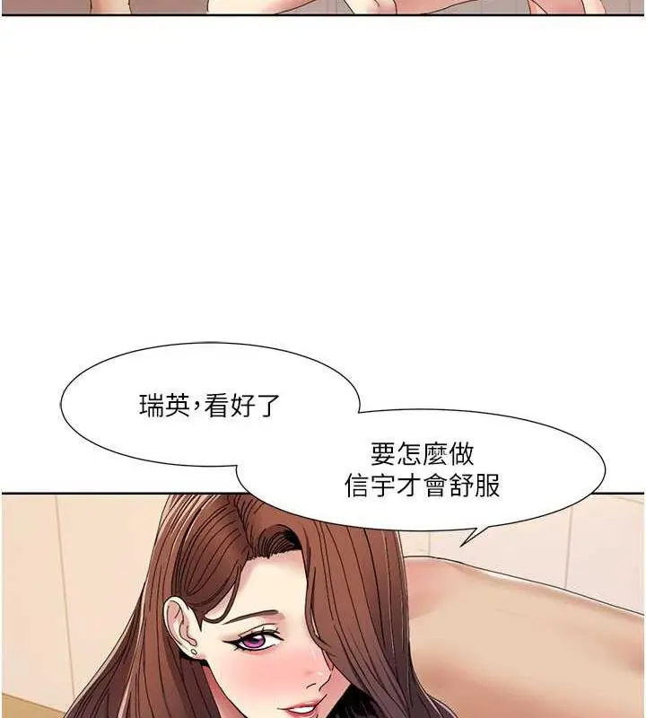 漫画《我的性福剧本》第31话第12张图