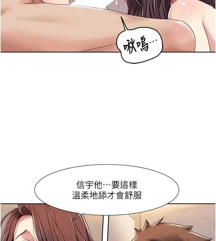 漫画《我的性福剧本》第31话第18张图