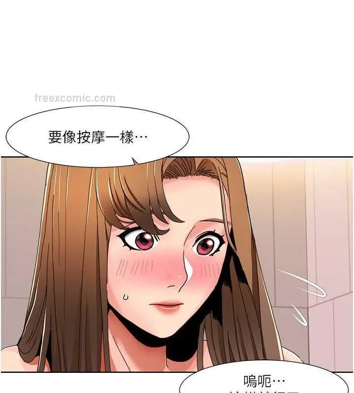 漫画《我的性福剧本》第31话第20张图