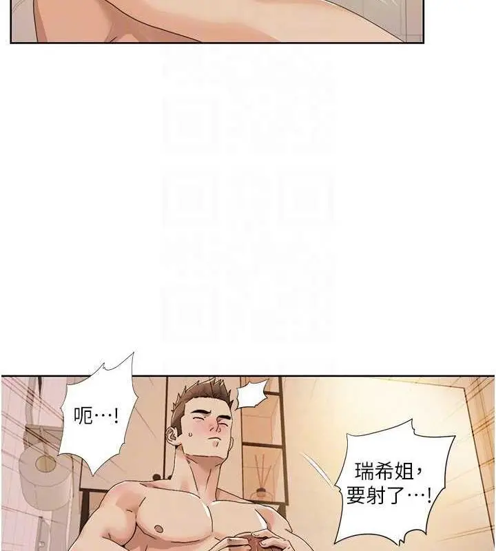 漫画《我的性福剧本》第31话第23张图